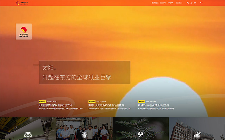 太陽紙業